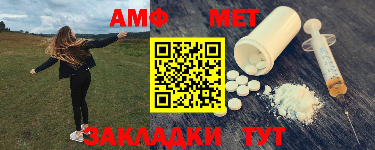 АМФЕТАМИН Premium  Amphetamine  Лесосибирск  Вход с VPN 