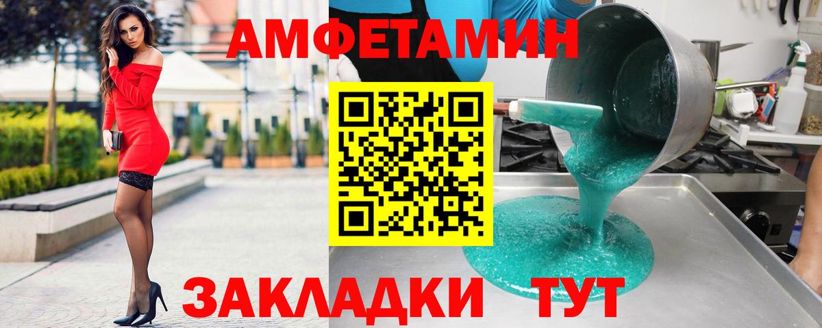 Меф мяу мяу Лесосибирск
