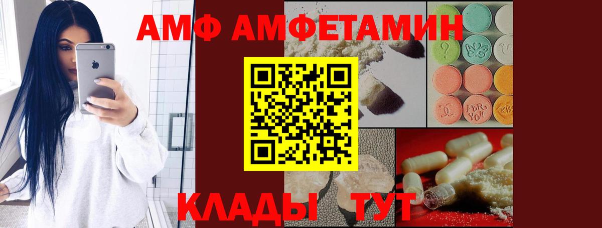 АМФ 97% Лесосибирск