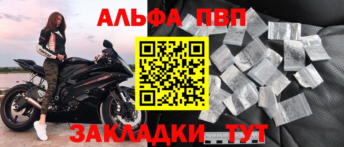 Alfa_PVP Crystall  Alfa_PVP кристаллы  Лесосибирск  Alpha-PVP  Вход с VPN 