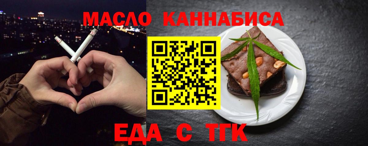 Cannafood марихуана  Вход с VPN  Лесосибирск 