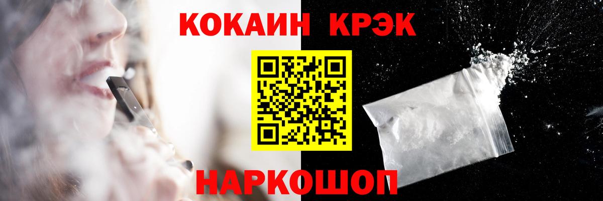 Cocaine Fish Scale Лесосибирск