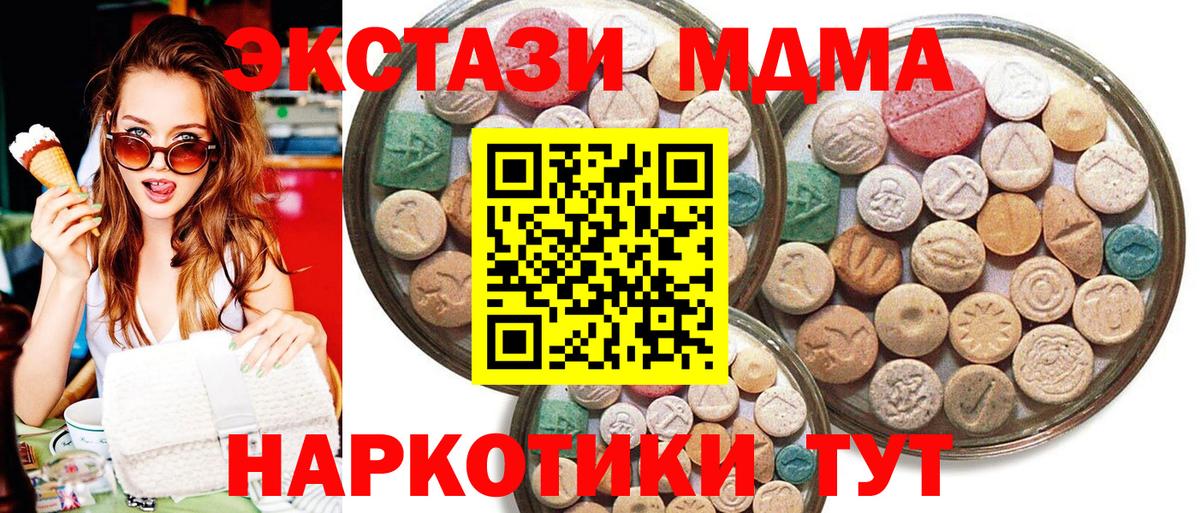 Ecstasy  Ecstasy 99%  Вход с VPN  где можно купить   Лесосибирск 