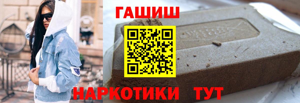 Лесосибирск  ГАШ гарик  ГАШИШ гарик  Вход с VPN 