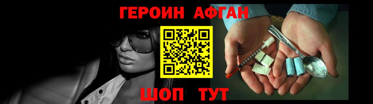 ГЕРОИН  Вход с VPN  Лесосибирск  ГЕРОИН афганец 