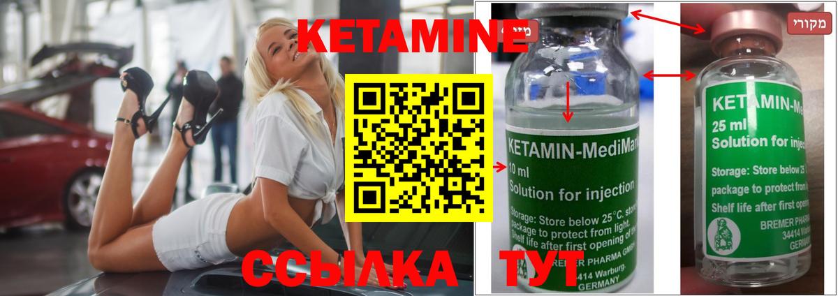 Лесосибирск  мориарти как зайти  Вход с VPN  Кетамин ketamine  Кетамин ketamine 