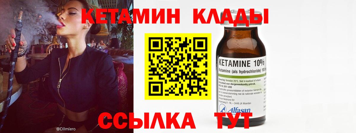 КЕТАМИН VHQ Лесосибирск