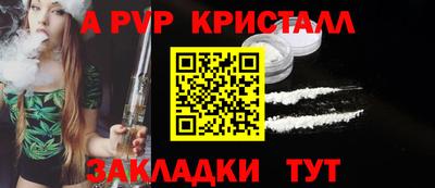 стафф Ипатово
