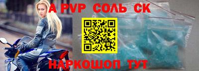 стафф Ипатово