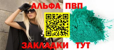 стафф Ипатово