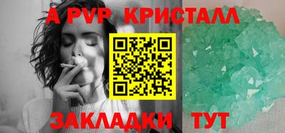стафф Ипатово