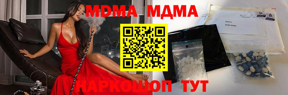 Лесосибирск  MDMA crystal  Вход с VPN  MDMA crystal 