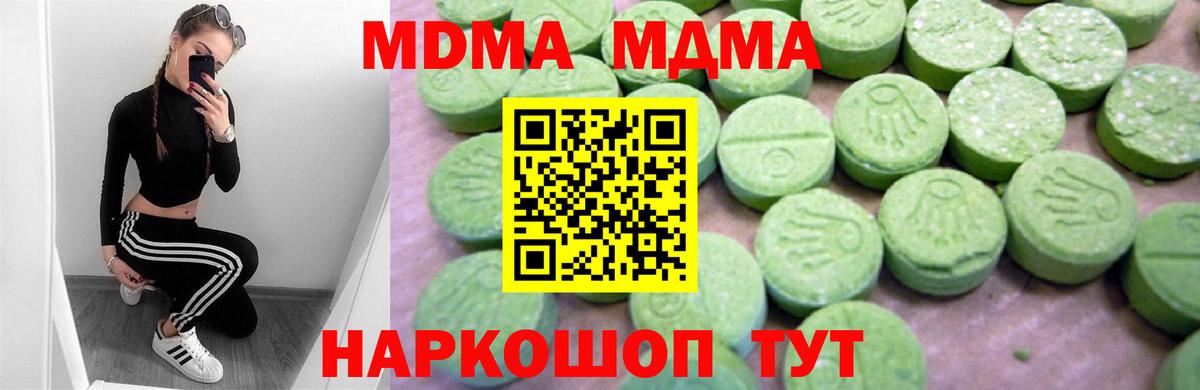 MDMA Molly Лесосибирск