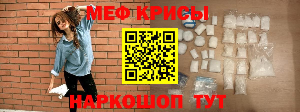 Меф кристаллы Лесосибирск