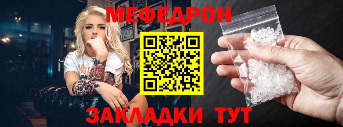 МЕФ  Меф мука  Вход с VPN  МЕФ mephedrone  Меф  Лесосибирск 