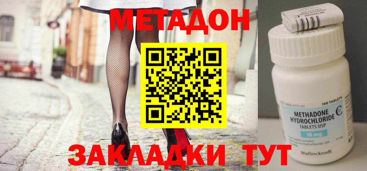 Метадон methadone  Вход с VPN  Лесосибирск 