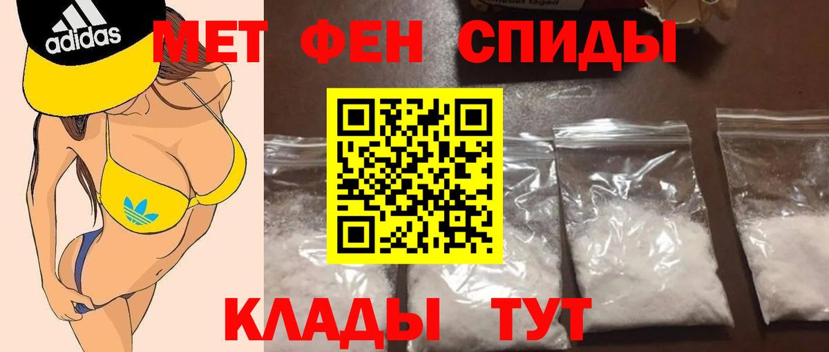 Лесосибирск  Первитин Methamphetamine  Вход с VPN 