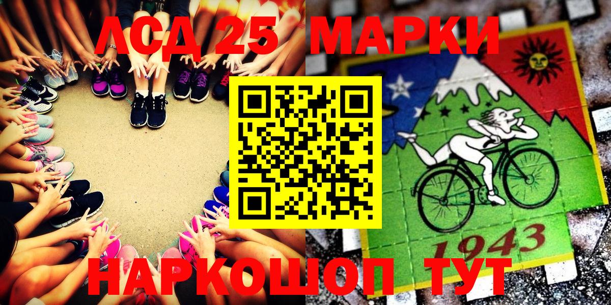 МДМА  Каннабис  ГЕРОИН  ГАШ  Лесосибирск  Мефедрон   Вход с VPN  LSD-25 