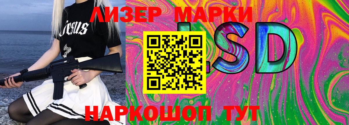 Лесосибирск  Наркотические марки  Вход с VPN  Марки N-bome 1500мкг 