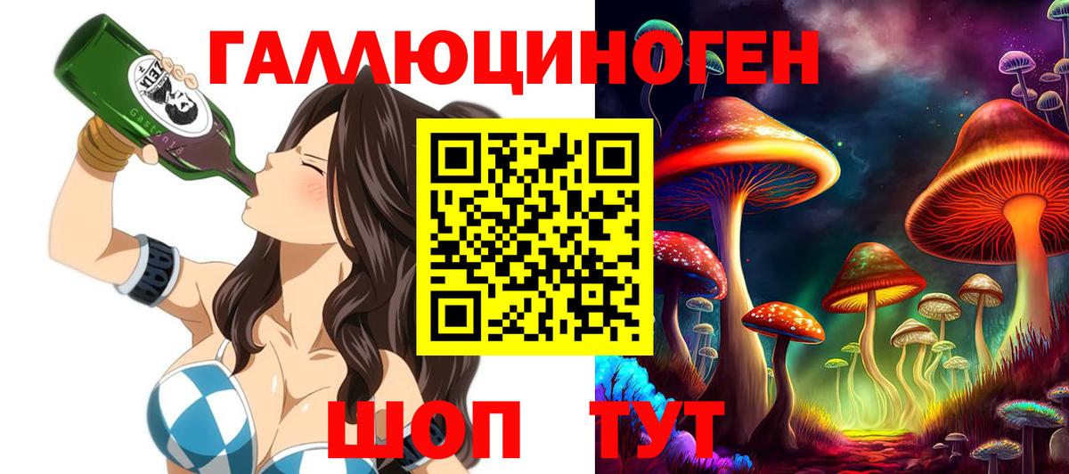 Псилоцибиновые грибы Psilocybe  Псилоцибиновые грибы Psilocybe  дарнет шоп  Лесосибирск  Вход с VPN 